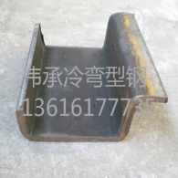 張家港定制冷彎異型鋼